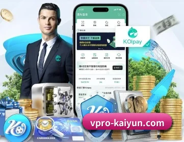 开云体育 APP 深度功能（kaiyun）