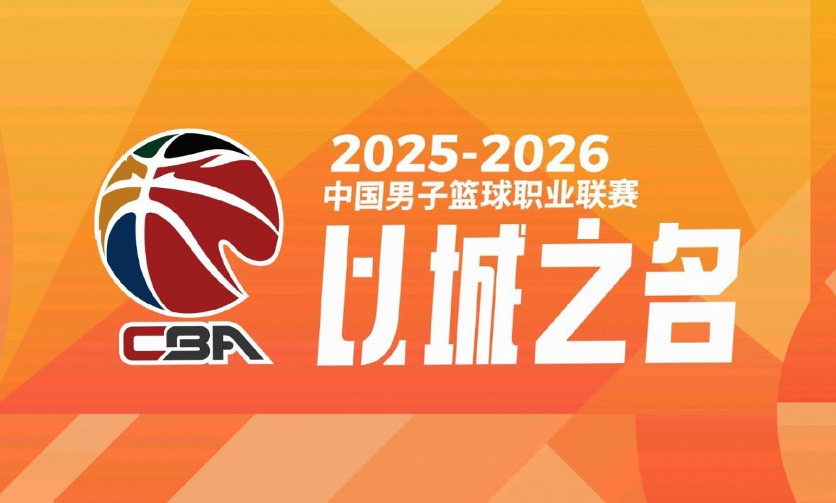 开云-CBA外援注册期截止，各队季后赛外援名单正式出炉